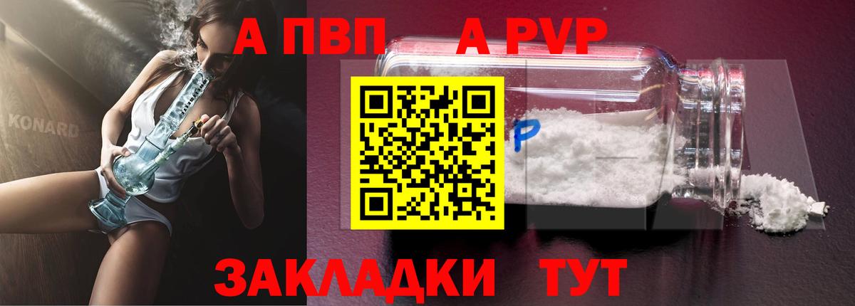А ПВП мука Переславль-Залесский