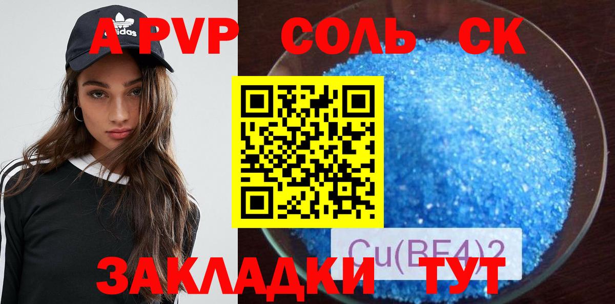 Альфа ПВП крисы CK  Альфа ПВП кристаллы  Переславль-Залесский  Вход с VPN  где продают наркотики  А ПВП мука 