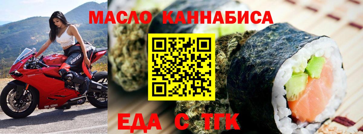 Переславль-Залесский  Canna-Cookies конопля  Вход с VPN 
