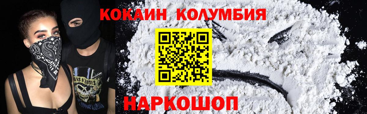 COCAIN 97% Переславль-Залесский