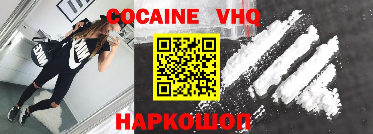 Кокаин Fish Scale  Вход с VPN  наркотики  Переславль-Залесский  COCAIN 