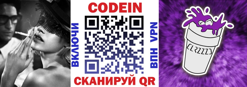 hydra ссылки  Переславль-Залесский  Кодеин напиток Lean (лин) 