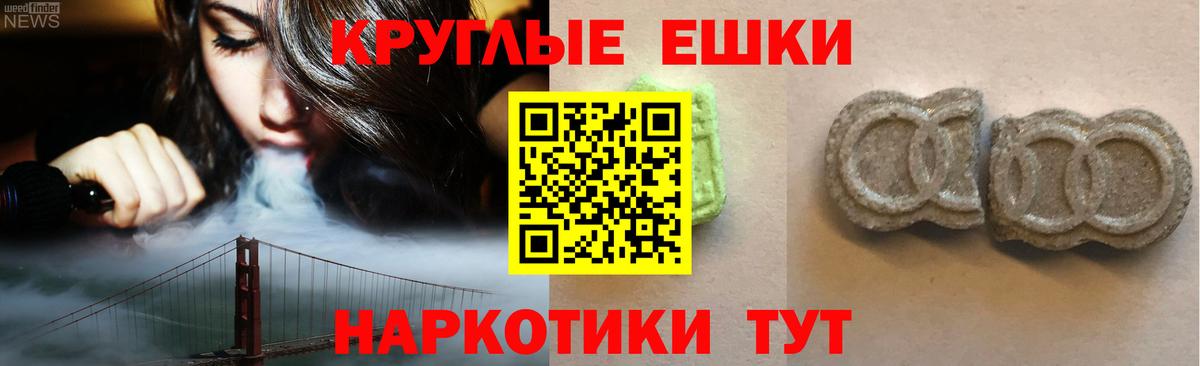 Переславль-Залесский  Ecstasy  Вход с VPN  Ecstasy круглые  Ecstasy 300 mg 