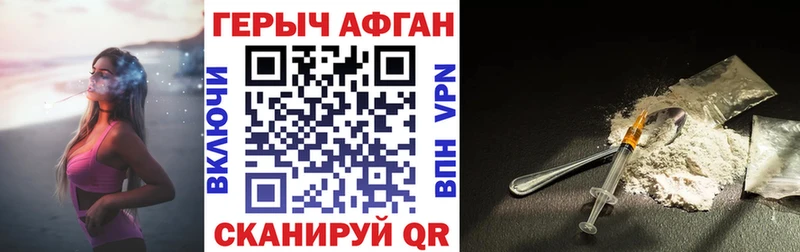 Героин Афган  Переславль-Залесский 