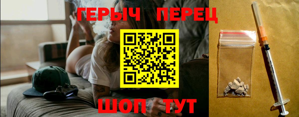 ГЕРОИН VHQ Переславль-Залесский