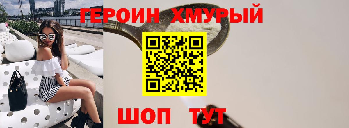ГЕРОИН  Вход с VPN  Переславль-Залесский  Героин герыч 