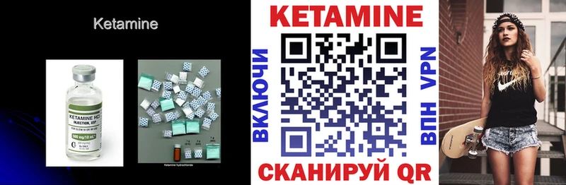 КЕТАМИН VHQ Переславль-Залесский