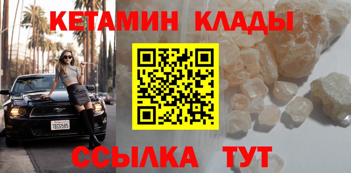 КЕТАМИН VHQ  Кетамин VHQ  Переславль-Залесский  Вход с VPN 