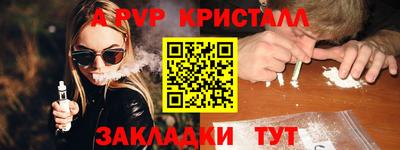 кристаллы Шелехов