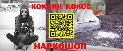 кристаллы Шелехов