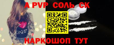 винт Шахты