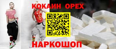 кристаллы Шелехов