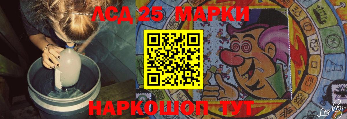 Лсд 25 экстази кислота  LSD-25 экстази кислота  Вход с VPN  Лсд 25 экстази  Переславль-Залесский 