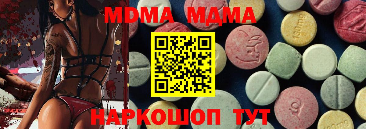 MDMA  Вход с VPN  Переславль-Залесский  MDMA VHQ  MDMA crystal 