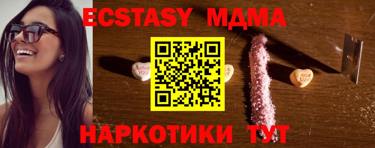 MDMA молли Переславль-Залесский