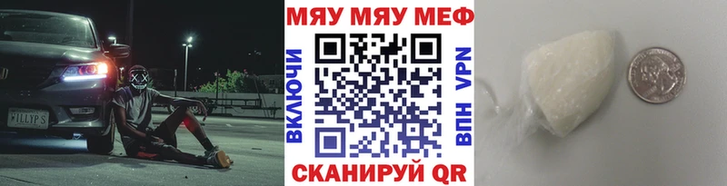 МЯУ-МЯУ mephedrone  как найти   Переславль-Залесский 