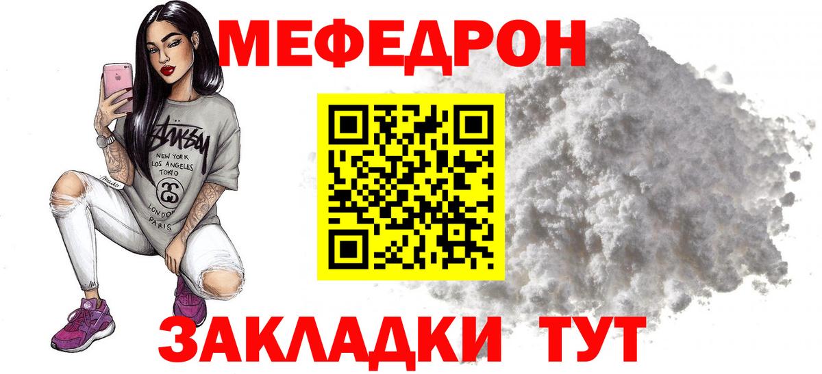 Мефедрон Переславль-Залесский