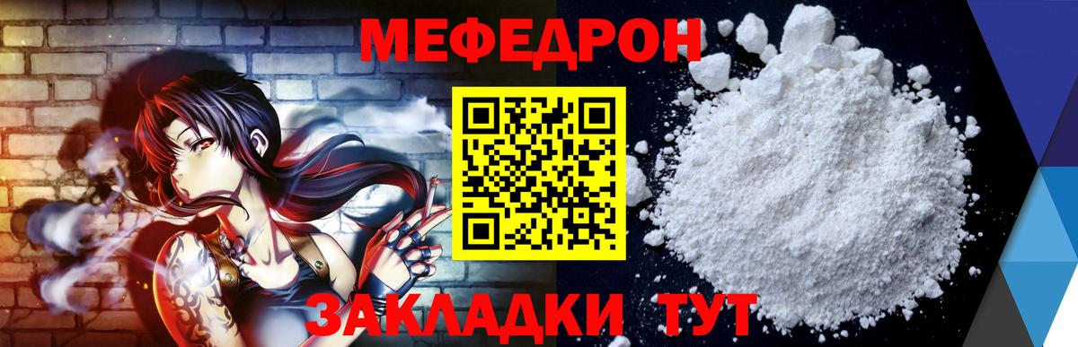 МЕФ  Меф мука  Вход с VPN  Мефедрон 4 MMC  Переславль-Залесский 