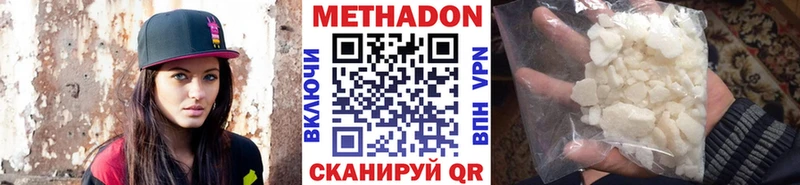 Метадон кристалл  Переславль-Залесский 