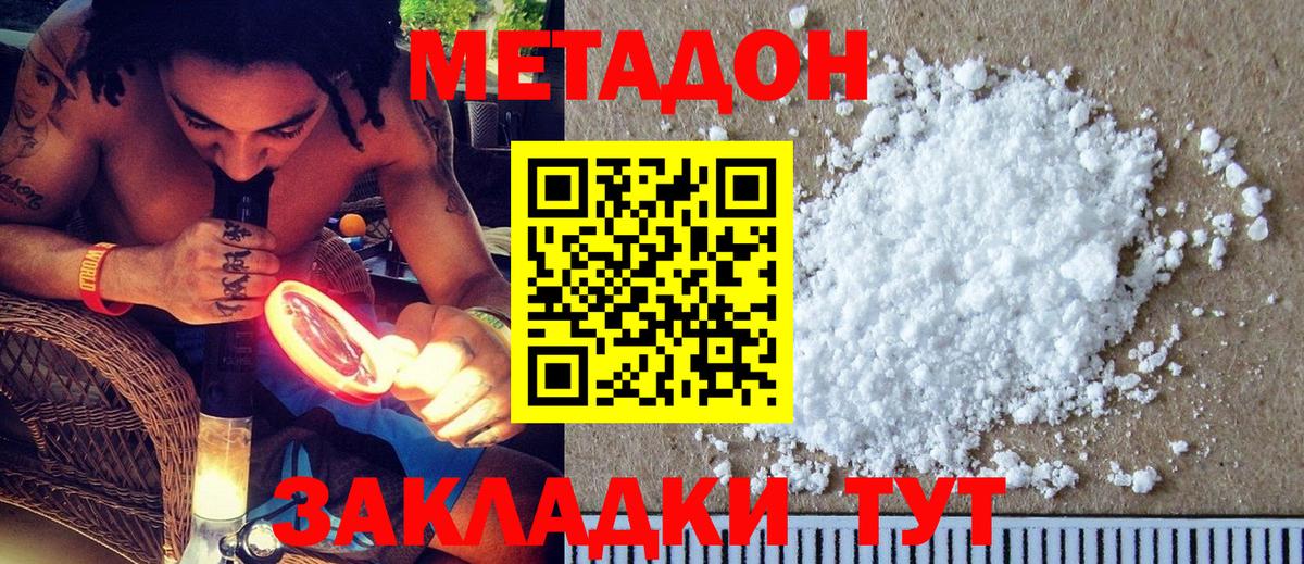 МЕТАДОН кристалл  Вход с VPN  Метадон мёд  Переславль-Залесский 