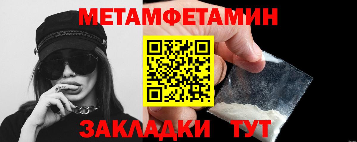 Переславль-Залесский  МЕТАМФЕТАМИН витя  Вход с VPN 