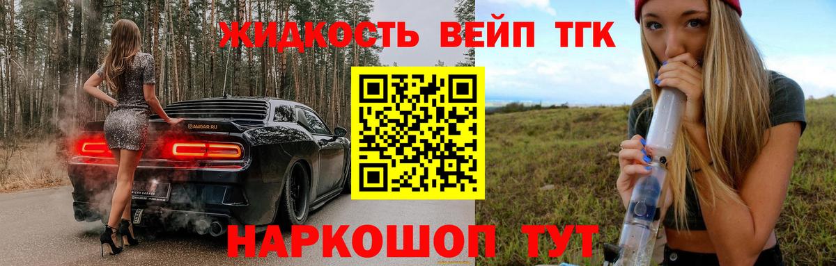 Переславль-Залесский  ТГК THC oil  купить наркоту  Вход с VPN 